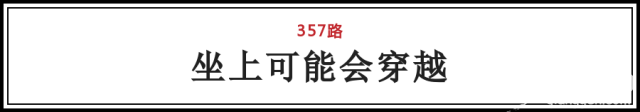 坐着公交逛北京！北京这些最牛公交路线最适合冬季游玩啦！[墙根网]
