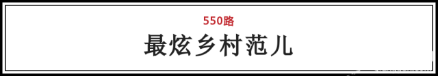 坐着公交逛北京！北京这些最牛公交路线最适合冬季游玩啦！[墙根网]