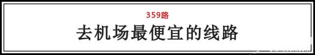 坐着公交逛北京！北京这些最牛公交路线最适合冬季游玩啦！[墙根网]