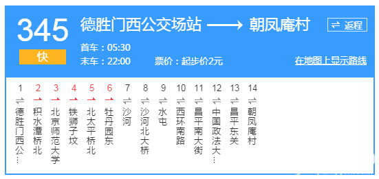 坐着公交逛北京！北京这些最牛公交路线最适合冬季游玩啦！[墙根网]