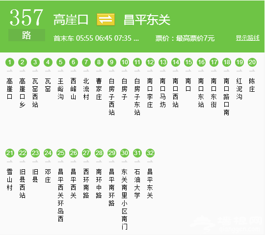 坐着公交逛北京！北京这些最牛公交路线最适合冬季游玩啦！[墙根网]