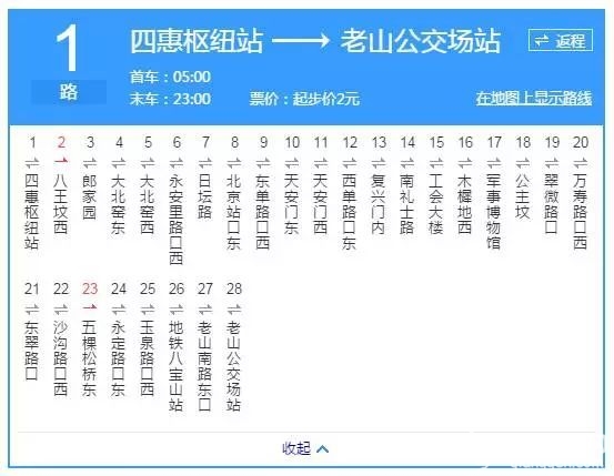 坐着公交逛北京！北京这些最牛公交路线最适合冬季游玩啦！[墙根网]