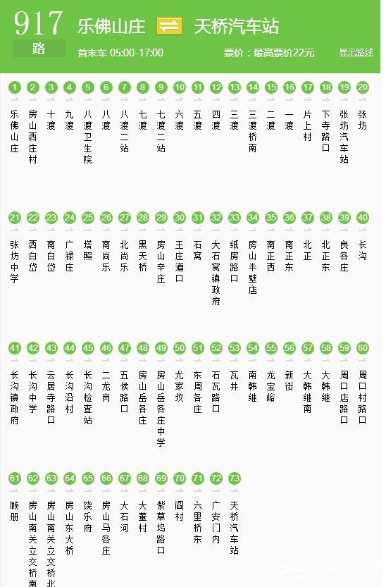坐着公交逛北京！北京这些最牛公交路线最适合冬季游玩啦！[墙根网]