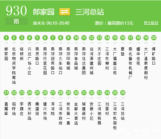 坐着公交逛北京！北京这些最牛公交路线最适合冬季游玩啦！[墙根网]