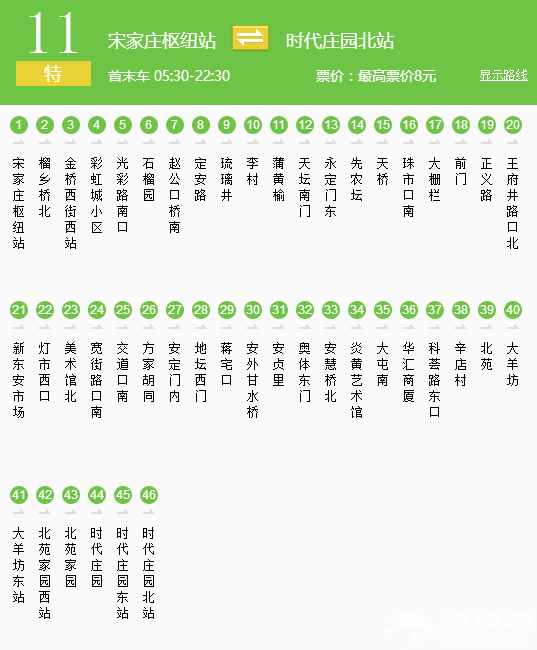 坐着公交逛北京！北京这些最牛公交路线最适合冬季游玩啦！[墙根网]