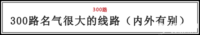 坐着公交逛北京！北京这些最牛公交路线最适合冬季游玩啦！[墙根网]
