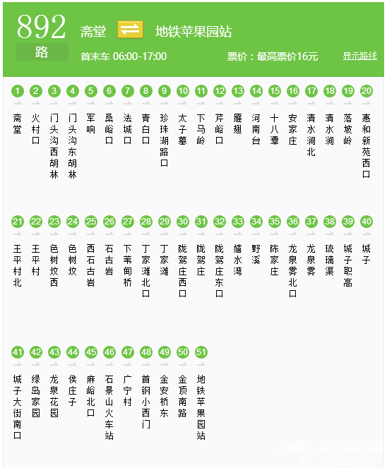 坐着公交逛北京！北京这些最牛公交路线最适合冬季游玩啦！[墙根网]