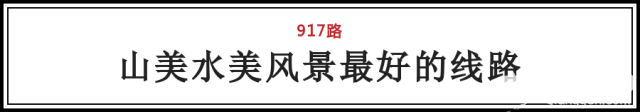 坐着公交逛北京！北京这些最牛公交路线最适合冬季游玩啦！[墙根网]