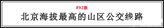 坐着公交逛北京！北京这些最牛公交路线最适合冬季游玩啦！[墙根网]