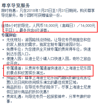 迪士尼推“插队式”VIP：踩在“普通票”痛点上的创新[墙根网]