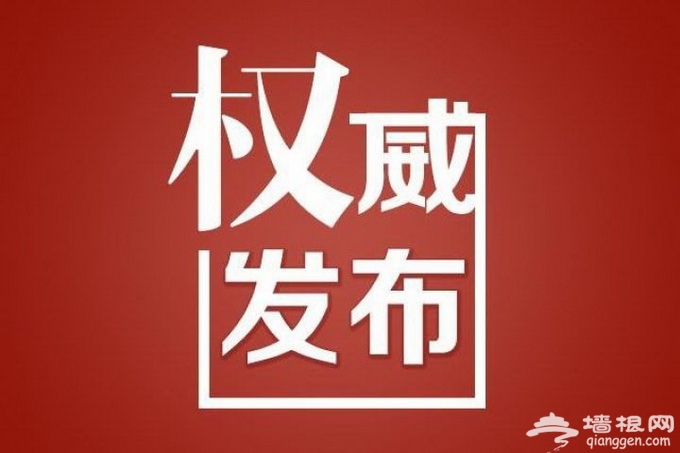 2月一批新规开始实施 办出入境证件可以免费照相了[墙根网]