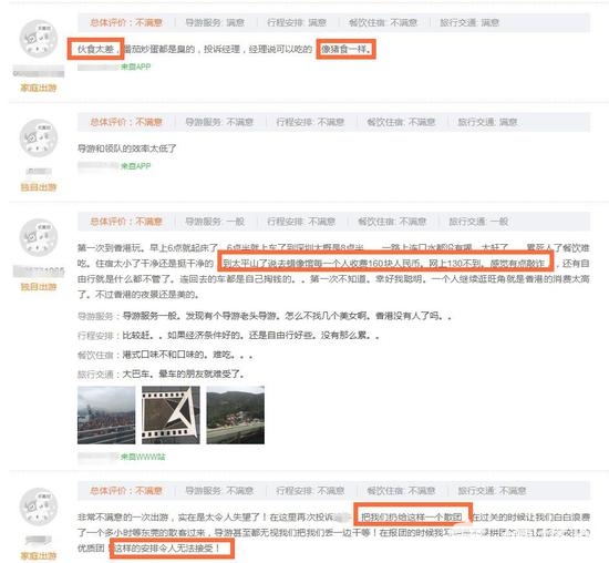 钱不受苦人受苦 无法用互联网思维击破的旅游怪圈[墙根网]