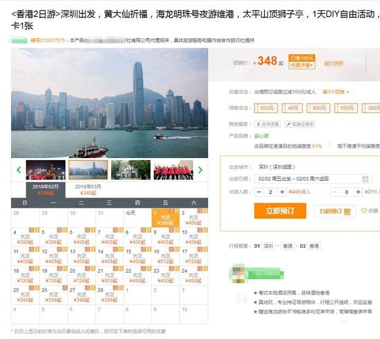 钱不受苦人受苦 无法用互联网思维击破的旅游怪圈[墙根网]
