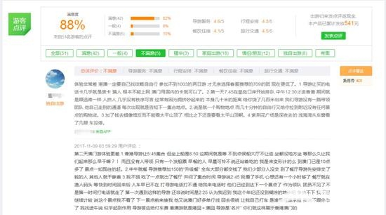 钱不受苦人受苦 无法用互联网思维击破的旅游怪圈[墙根网]