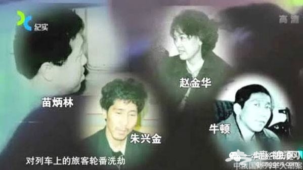 震惊世界的中俄国际列车大劫案全过程大揭秘！[墙根网]