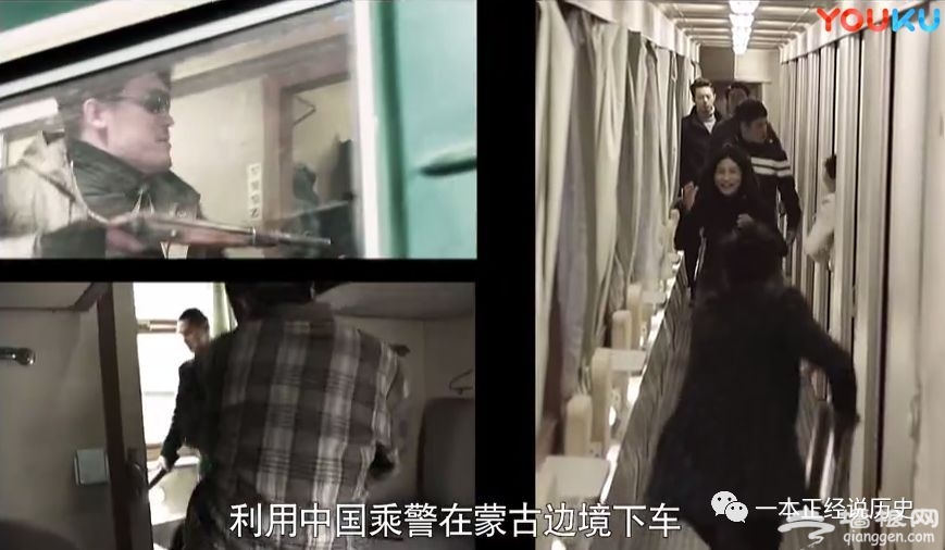 震惊世界的中俄国际列车大劫案全过程大揭秘！[墙根网]