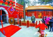 景山公园举办迎春祈福活动