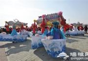 延庆世葡园冰雪庙会吸引各地游客