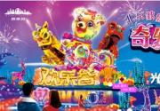 2018北京元宵节活动 三大灯会闪耀京城