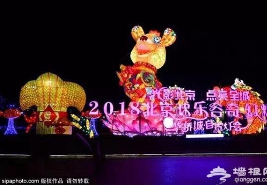 京城元宵节赏花灯猜灯谜 花样民俗活动等您来