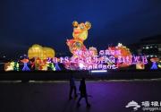 欢乐谷里闹元宵 欢欢喜喜最中国