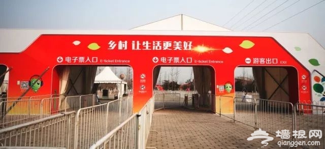 2018第六屆北京農業嘉年華開幕