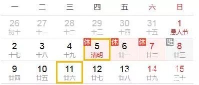 2018上半年拼假攻略新鲜出炉，9天超长假期，随你怎么浪！[墙根网]