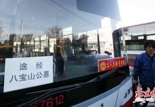 北京通州新增“清明临时专线” 这条公交可直通通惠陵园