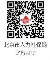 北京职工技能提升补贴手机申请入口及申请流程图解[墙根网]