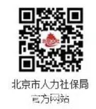 北京职工技能提升补贴手机申请入口及申请流程图解
