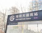 亚洲最大小区,天通苑人怎么吃