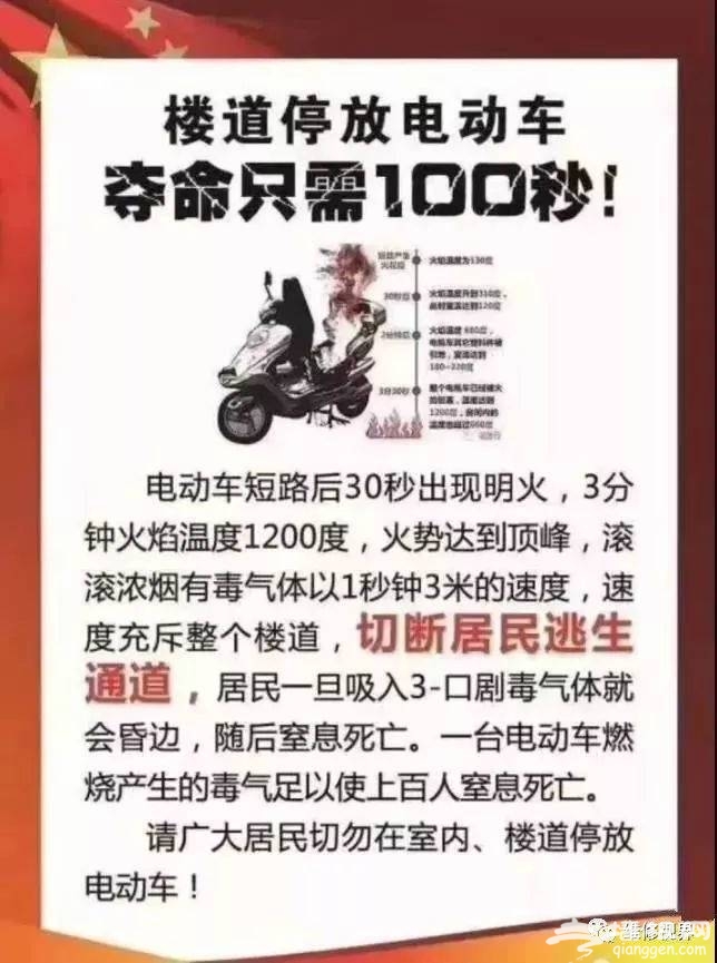北京一电动车商店起火致四人死亡 12部消防车扑救