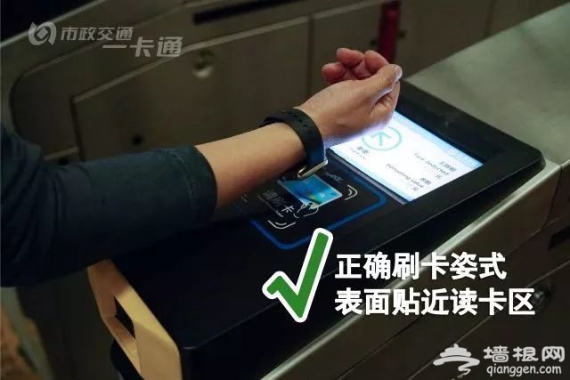 这才是Apple Pay刷北京一卡通正确刷卡姿势，你get到了吗？[墙根网]