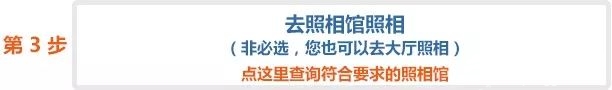 北京市民护照办理指南[墙根网]