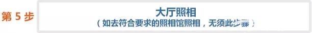 北京市民护照办理指南[墙根网]