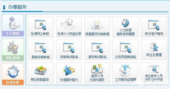北京积分落户细则详解 除了“498”还需了解哪些准备工作？