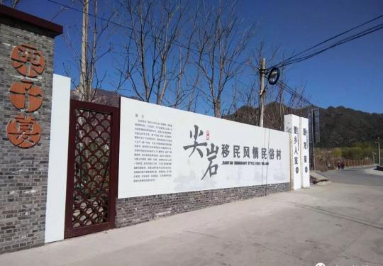 2018年密云尖岩村移民风情文化节暨 栗子宴美食节即将启幕