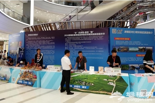 京津冀民俗旅游嘉年华将津南春季旅游季推向高潮[墙根网]