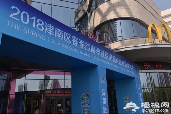 京津冀民俗旅游嘉年华将津南春季旅游季推向高潮