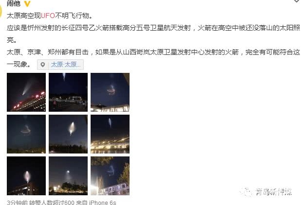 北京上空出异象!网友:谁家手电筒扔天上了？[墙根网]