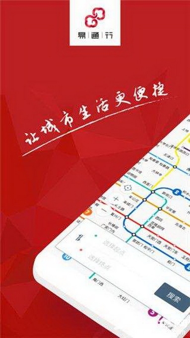 北京轨道交通明起全网刷二维码乘车 下载易通行App无需押金