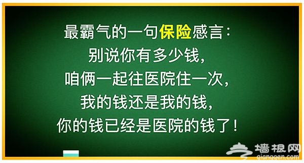 有医保卡的注意！千万别随意借人买药，家人也不行！有人损失惨重[墙根网]