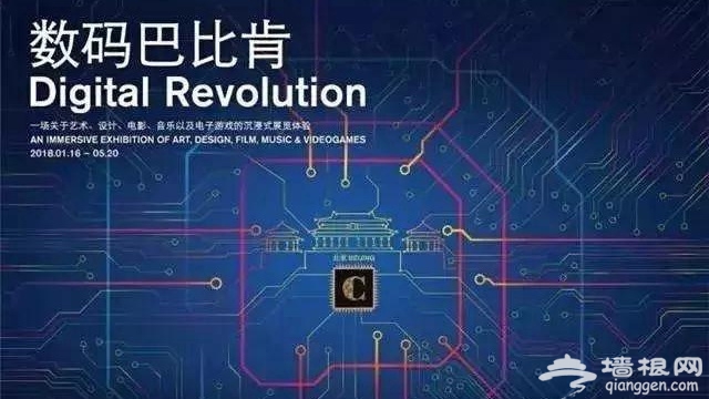 大北京整个5月的人气活动全在这里，不愁没地方玩了！[墙根网]