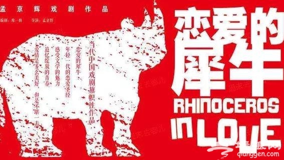 大北京整个5月的人气活动全在这里，不愁没地方玩了！[墙根网]