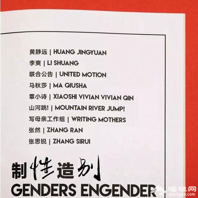 大北京整个5月的人气活动全在这里，不愁没地方玩了！[墙根网]