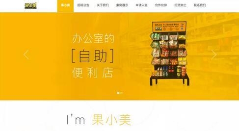 果小美北京一办公室人去楼空，公关回应称不知情[墙根网]