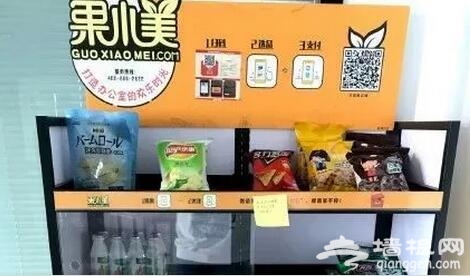 果小美北京一办公室人去楼空，公关回应称不知情[墙根网]