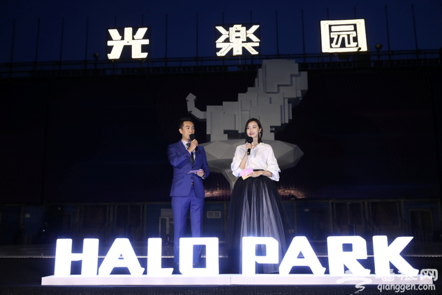世界级光影殿堂&ldquo;Halo Park光乐园&rdquo;北京朝阳公园全球首秀