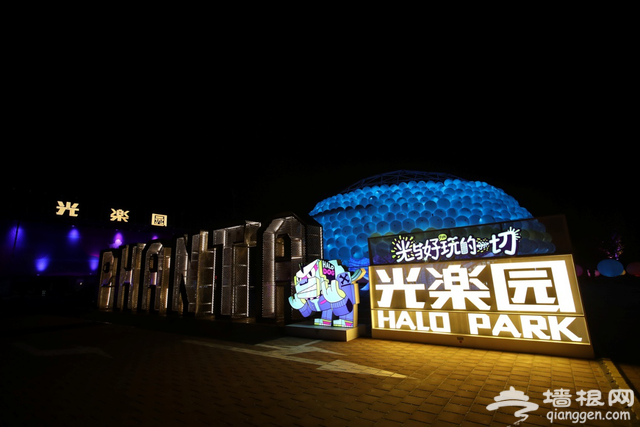 世界级光影殿堂&ldquo;Halo Park光乐园&rdquo;北京朝阳公园全球首秀