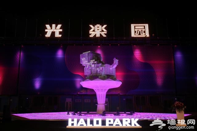 世界级光影殿堂&ldquo;Halo Park光乐园&rdquo;北京朝阳公园全球首秀
